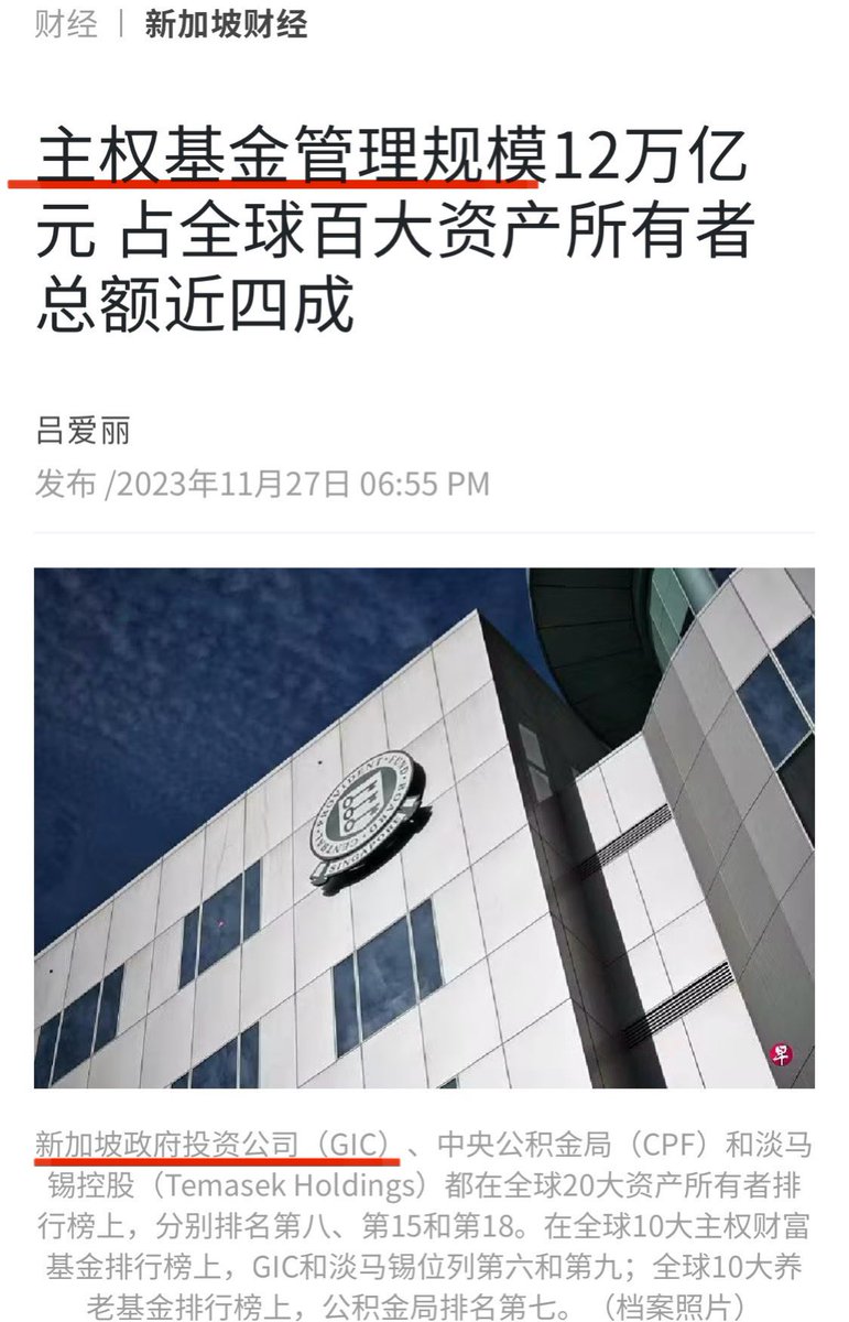 GIC 的就是🇸🇬新加坡🇸🇬#主权基金，没错的