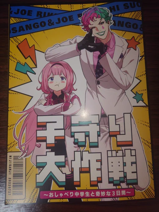 ゲッチュー!!! 