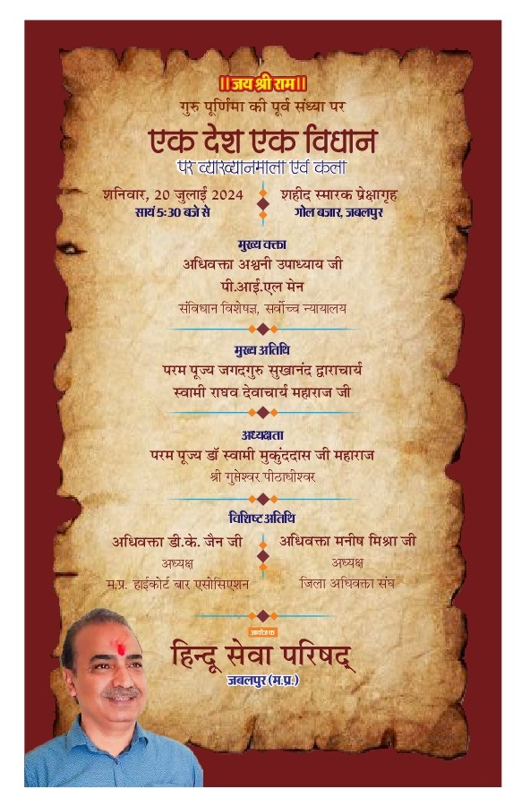 एक देश एक विधान, मांग रहा है हिंदुस्तान 

<a href="/PMOIndia/">PMO India</a> <a href="/narendramodi/">Narendra Modi</a>