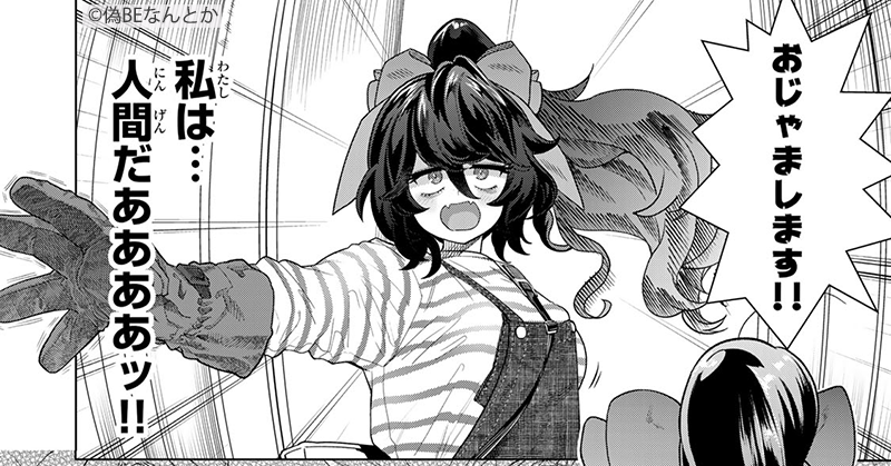 れんのどっきりネタバレ大作戦、大成功なるか!?

癖あふれラブコメ『#やっぱ人間やめて正解だわ』
🆓無料話(第4話)公開中!!
📚https://t.co/I5JmsXRWyu
コミックス第1巻 予約受付中!
#月マガ基地 