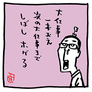 一コマイラスト。ホゲる。
#ヒビノコトトカ 〜1巻。 DLは0円です! ぜひ!
https://t.co/qfgAOH9b2C
#Kindleインディーズマンガ
#イラスト