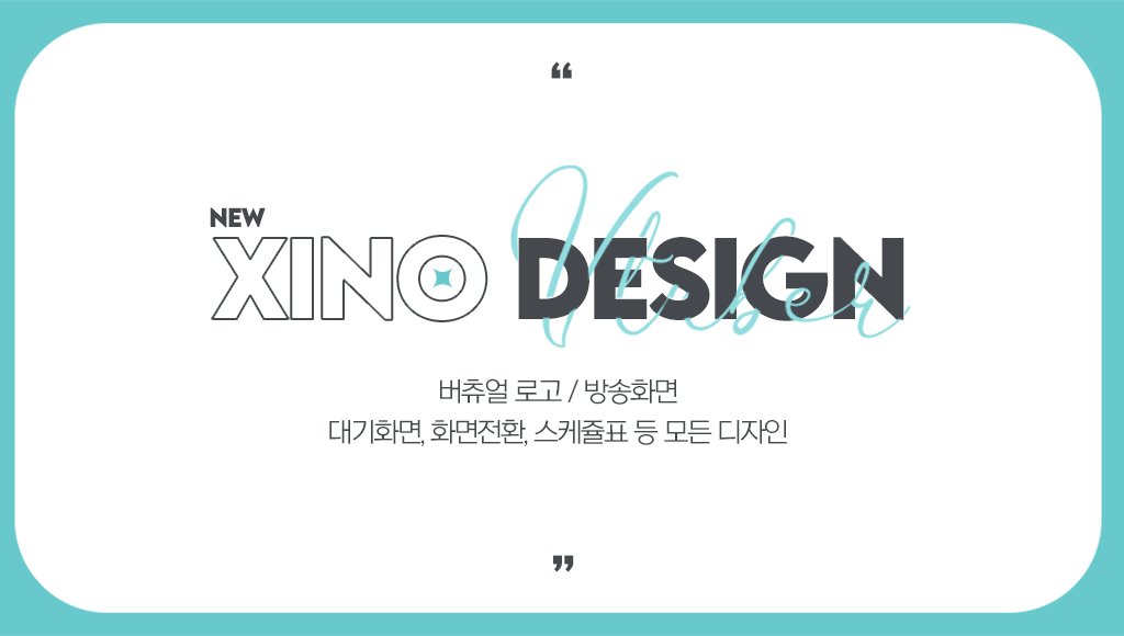 Xino_Design's tweet photo. #RT이벤트 #버츄얼_트친소

포트폴리오 리뉴얼 및
아트머그 카테고리 변경 이벤트합니다! :D

참여방법 :
RT + 팔로우,
14만원 상당의 로고 혹은 방송화면 디자인 1명

포트폴리오는 아트머그 확인 부탁드리며,
현재 아트머그 이벤트도 진행중이니 많은 관심 부탁드립니다!

https://t.co/a9nOtEdpIG https://t.co/q7zpC8KWXa