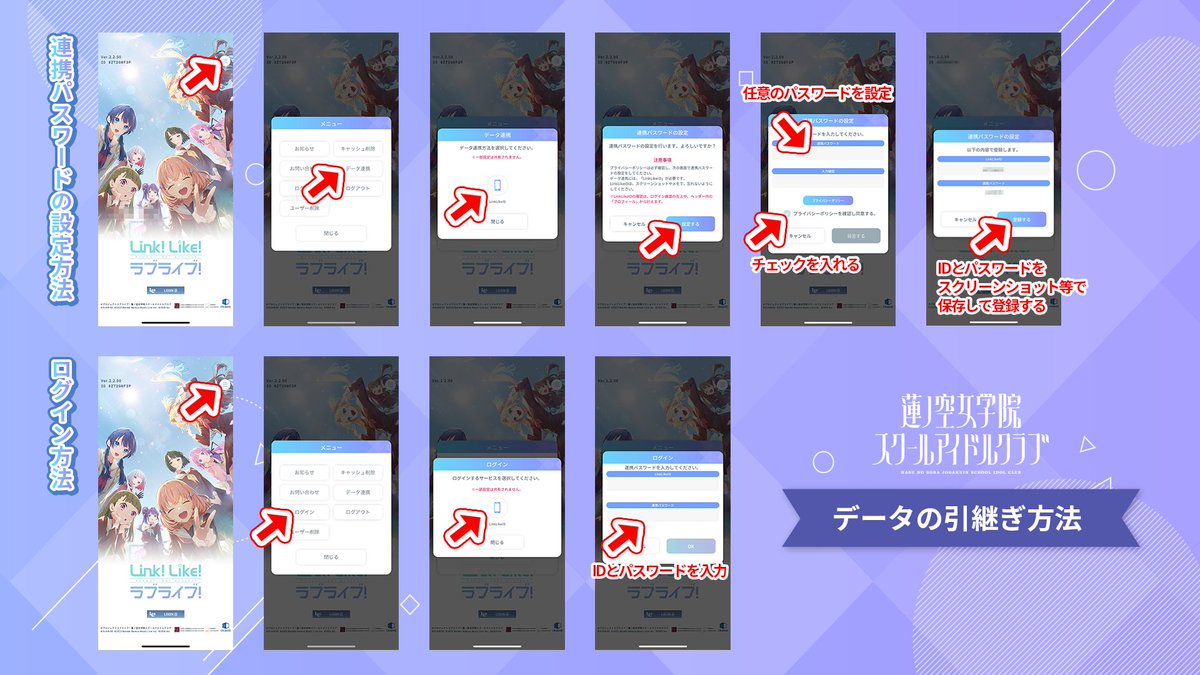 Link！Like！ラブライブ！」運営チームです。 7/19(金)のVer.2.2.60