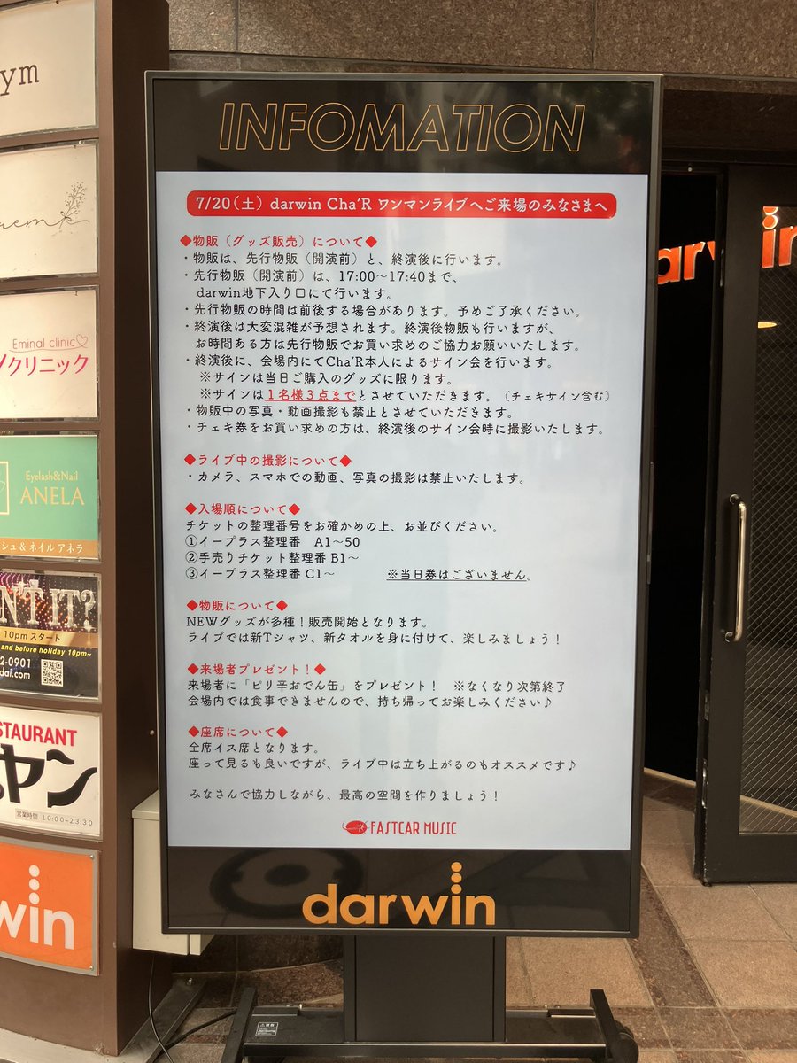 EDWARD_THEATER's tweet photo. 【TODAY'S SHOW!!】
2024/07/20
Cha'R  One-Man Live
「Hello!ちゃるるん⭐︎ワールド」
Guest Act : 泡見ル夢

先行物販 / 17:00〜
OPEN / 18:00 START / 18:30

Cha'R渾身のワンマンライブ！！！
画像3枚目の注意事項をよくお読みになり、全力で楽しもう！！

#仙台darwin
#ChaR
#泡見ル夢 https://t.co/ZwexL9duFg
