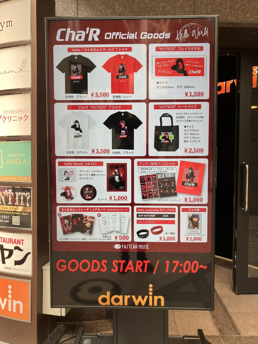 EDWARD_THEATER's tweet photo. 【TODAY'S SHOW!!】
2024/07/20
Cha'R  One-Man Live
「Hello!ちゃるるん⭐︎ワールド」
Guest Act : 泡見ル夢

先行物販 / 17:00〜
OPEN / 18:00 START / 18:30

Cha'R渾身のワンマンライブ！！！
画像3枚目の注意事項をよくお読みになり、全力で楽しもう！！

#仙台darwin
#ChaR
#泡見ル夢 https://t.co/ZwexL9duFg