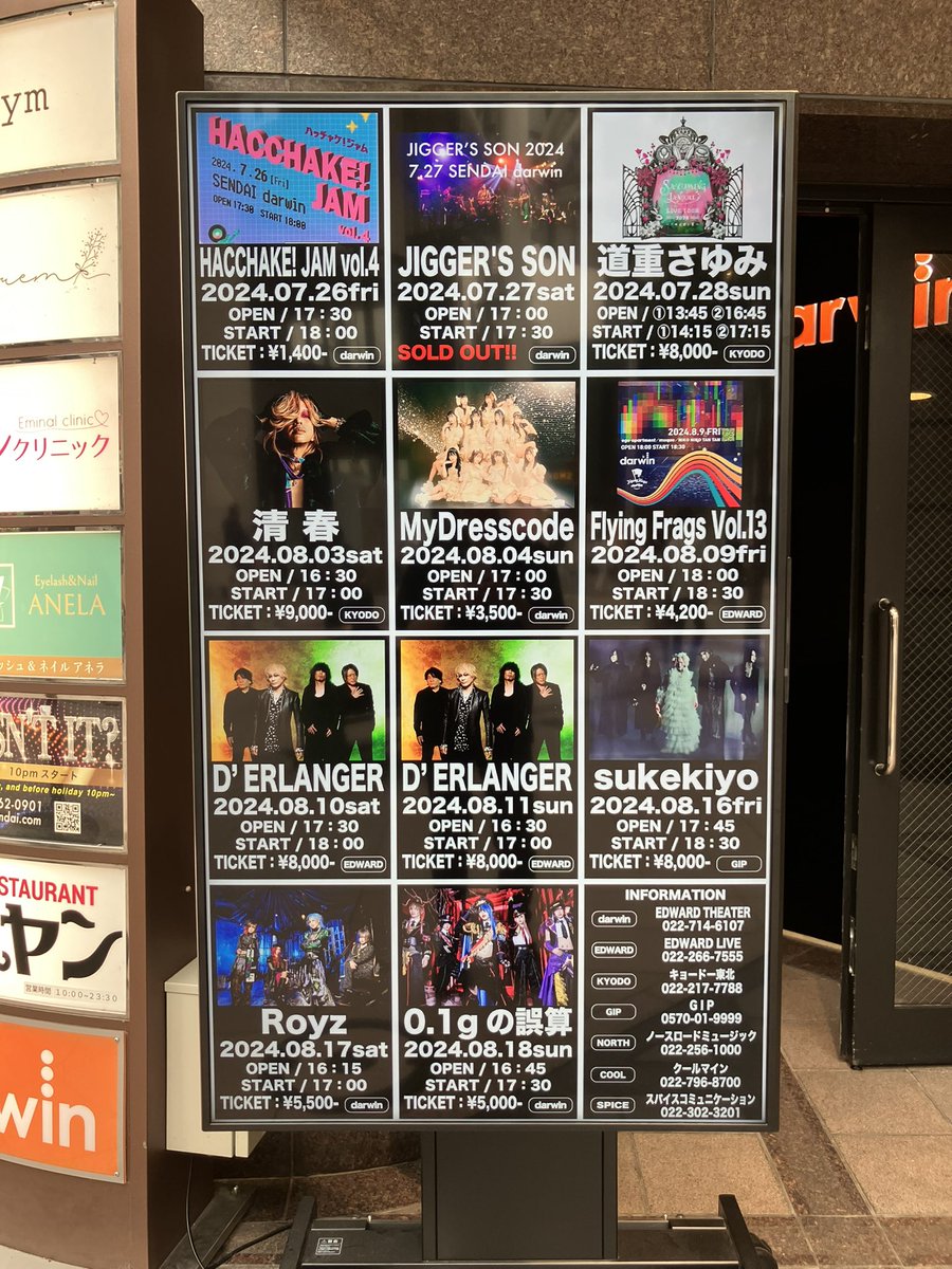 EDWARD_THEATER's tweet photo. 【TODAY'S SHOW!!】
2024/07/20
Cha'R  One-Man Live
「Hello!ちゃるるん⭐︎ワールド」
Guest Act : 泡見ル夢

先行物販 / 17:00〜
OPEN / 18:00 START / 18:30

Cha'R渾身のワンマンライブ！！！
画像3枚目の注意事項をよくお読みになり、全力で楽しもう！！

#仙台darwin
#ChaR
#泡見ル夢 https://t.co/ZwexL9duFg