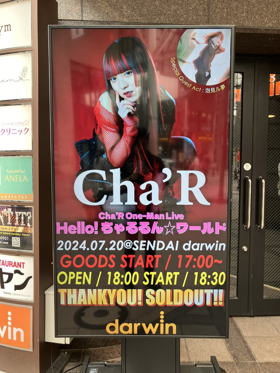 EDWARD_THEATER's tweet photo. 【TODAY'S SHOW!!】
2024/07/20
Cha'R  One-Man Live
「Hello!ちゃるるん⭐︎ワールド」
Guest Act : 泡見ル夢

先行物販 / 17:00〜
OPEN / 18:00 START / 18:30

Cha'R渾身のワンマンライブ！！！
画像3枚目の注意事項をよくお読みになり、全力で楽しもう！！

#仙台darwin
#ChaR
#泡見ル夢 https://t.co/ZwexL9duFg