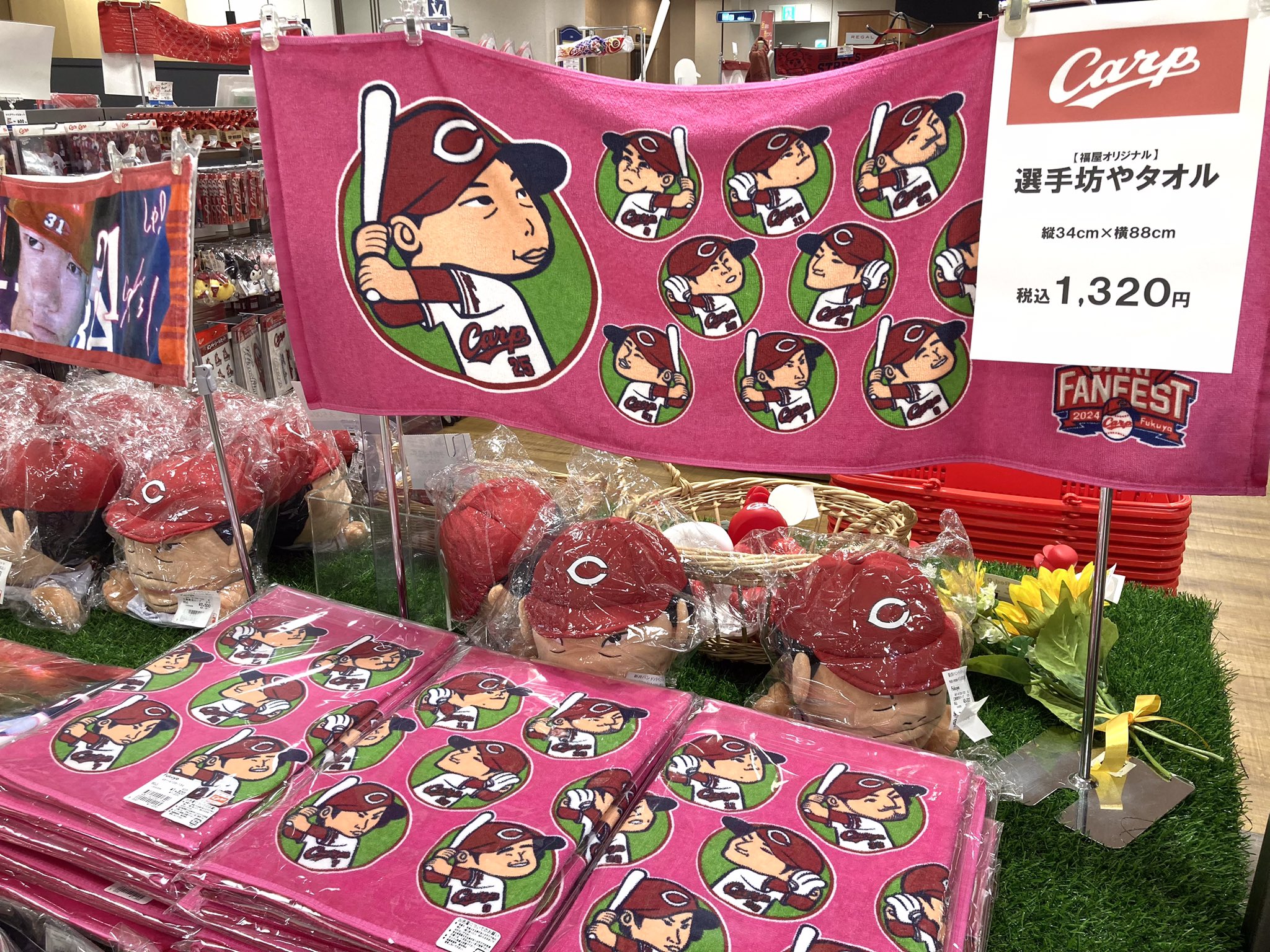 専用 広島カープグッズ 広島東洋カープオフィシャルグッズショップ