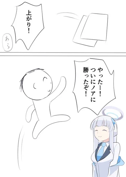 タメ口 