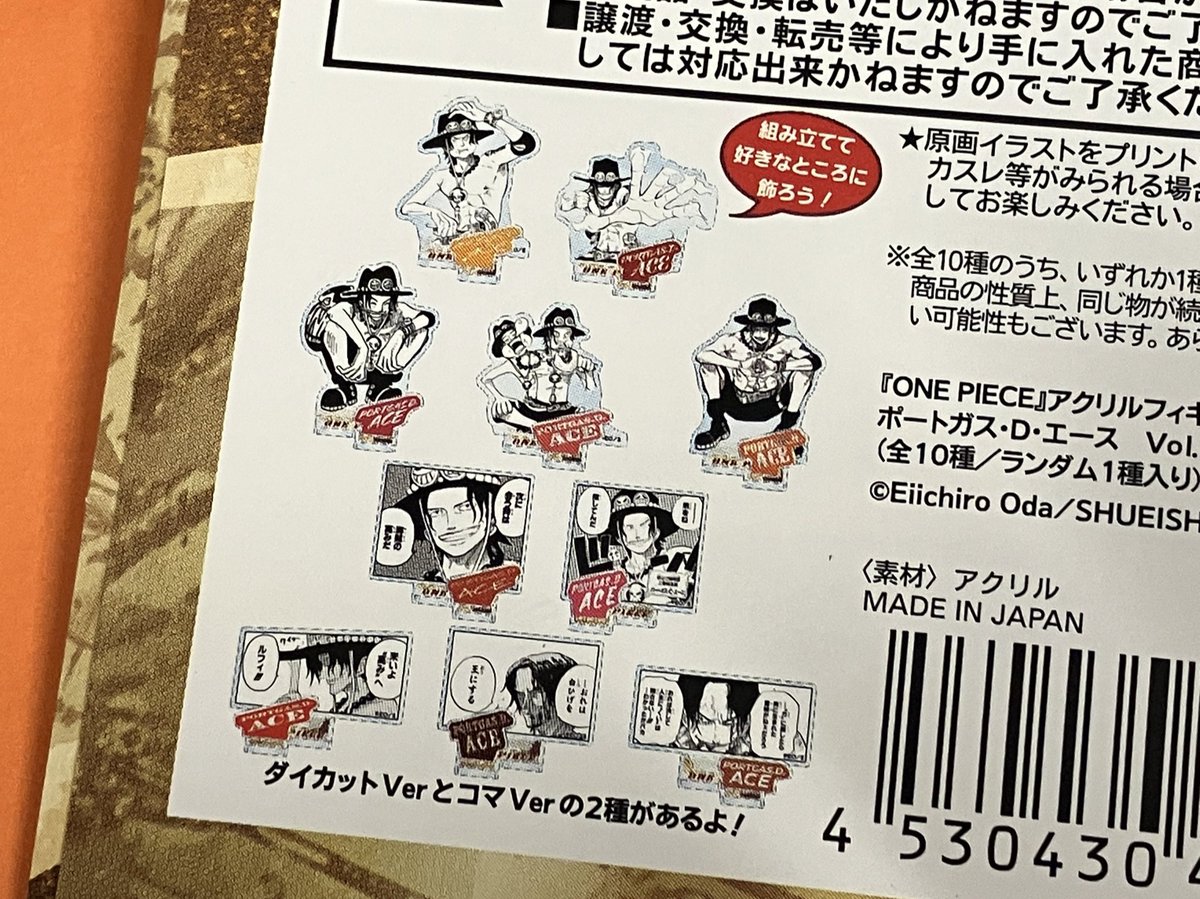 再入荷】原画商品 『ONE PIECE』アクリルフィギュアコレクション