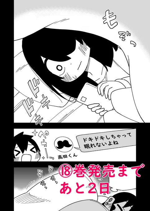 事情を知らない転校生がグイグイくる。の単行本最新刊が7月22日に発売されます。 よろしくおねがいします! 