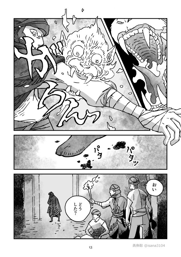 盗賊と硝子姫(4/5) 