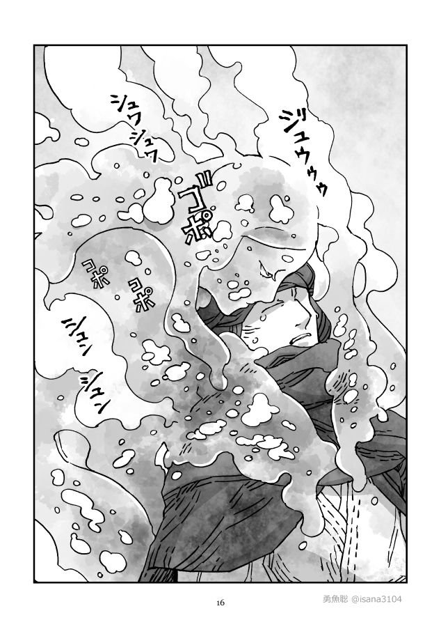 盗賊と硝子姫(4/5) 