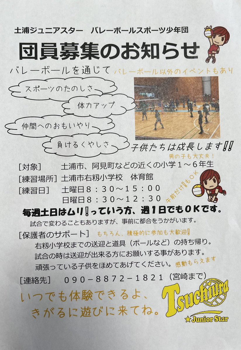SATOCANYON's tweet photo. 本日はこちら娘のバレーボール。https://t.co/YVqrD1ziaG
団員募集中です。
https://t.co/AQAxxh8hot https://t.co/g7chR5YWsL