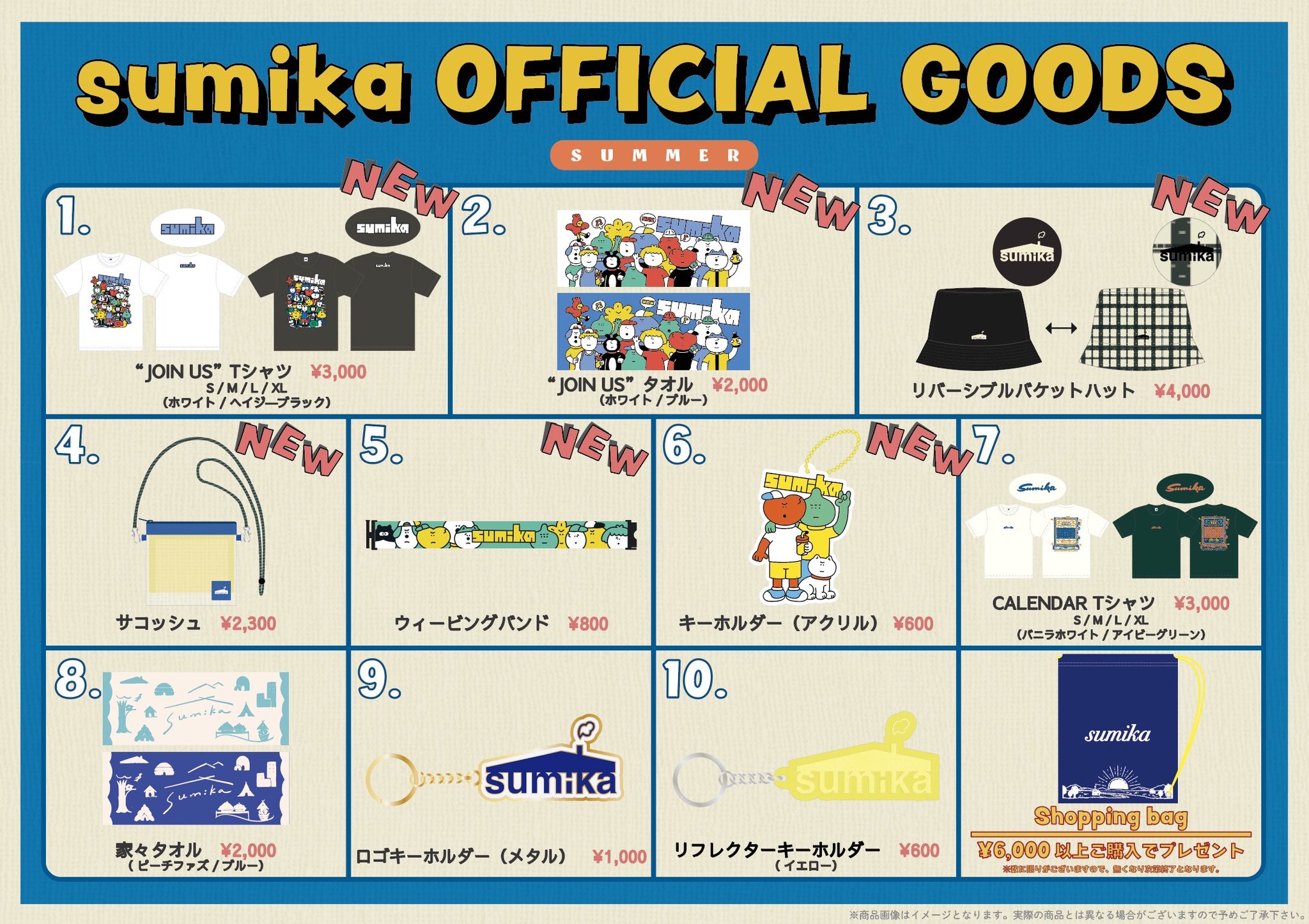 即購入⭕️ フェスキメ ムチャ グッズまとめ売り 定価以下 即購入⭕️ フェスキメ ムチャ グッズ