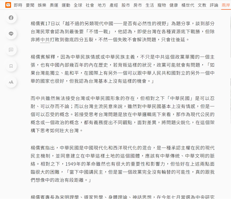 Priest46Osiris's tweet photo. 20240720 這個人是誰選出來的

要知道新儒學有多荒唐？看一看新選出來的中研院院士就可略知一二。這老兄不吹冷氣，不上網，不用手機，當然也就沒有臉書帳號讓我留言去告訴他與他的言行到底有多荒唐。

做為學術工作者，你不可能不寫論文，假設你現在古板到還在用稿紙手寫好了，你的助理或是出版社編輯要不要重新在電腦上重新謄寫一遍？你的書，我假設他是真的有參考價值的，要不要放在網上讓其他研究者參考閱讀？如果你不上網，你要怎麼去傳達你做為學術研究者的想法，並且有效的跟同行業研究者溝通？

言行有病還非常自豪？！這樣的人活在自己的世界不要緊，既然他不吹冷氣，我們原本應該也不會花太多錢養他，摸摸鼻子也就算了。但是17日他選上院士後發表一篇邏輯錯亂的演講，讓我覺得要花錢養這種院士真的很令人不爽，我想告訴大家為什麼。

他老兄說，”部分台灣民眾會認為到最後要「不惜一戰」，他認為，即使台灣在各種資源底下戰勝，但除非將中共打敗到徹底四分五裂，不然一個失敗不會解決問題，只會往後延。”他老兄在演講中從頭到尾唯一沒有說的，就是如何解決問題。中研院又再次選了一個蛋頭當院士。

任何一個主張，除了信仰上的宣示，邏輯上的推演，最重要的是身體力行去實踐，這才是所謂的哲學家，我假設這樣的人在哲學研究所任教，是有讓自己成為哲學家的期許。那麼在討論台灣人要不要不惜一戰之前，麻煩去中國住個10年，如果你還能保持愉快的心情回來，而且是能成功回來，那麼你再跟我們講這些廢話還不遲。

目前我們台灣面對的問題是，如果不把中共打得四分五裂，我們的目前的和平狀態馬上無法維持，為了我們的生命財產與信仰價值，我們本來就要有不惜一戰的心理準備。不吹冷氣思考出來的東西如果是像這位新院士，開冷氣顯然有其必要，至少不會昏頭。

有個問題我認為必須馬上檢討，就是中研院的院士選舉問題，這種人會選上代表本國最高學術單位的院士，整個選舉流程一定有要檢討的地方。另外，要當一個新儒家，除非你有本事像余英時一樣，一輩子言行一致的反共到底，否則還是拿著你奇幻的主張到角落自嗨就好。

最後記得，不要開冷氣。