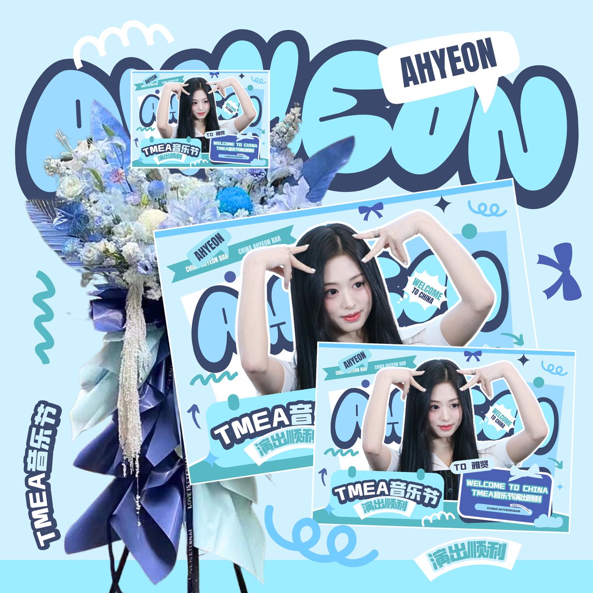 ChinaAHYEONBar's tweet photo. 【TMEA support Announcement】

🦋Flower Basket

In order to support Ahyeon's performance at the Macao Music Festival, we have created a personal basket dedicated to Ahyeon and delivered it directly to the artists' lounge in the backstage of the TMEA Music Festival.

#AHYEON https://t.co/m6eWo4AV0K