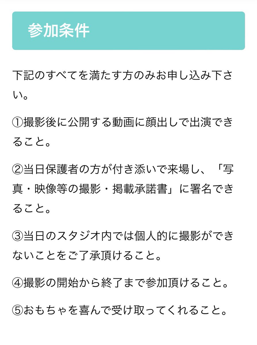 notorune's tweet photo. ＼のとルネ夏祭り開催🎐／

🎉人気YouTubeクリエイター来場決定🎉

🗓️7/27(土)集合時間10:00
📷撮影時間 10:30〜12:30 (多少前後する可能性あり)
📍パトリア3階 みんなの遊び場 特設会場
参加資格:被災地の小学生 (保護者の同伴必要)

この度、企業様より被災地の子ども達へたくさんのおもちゃの支援をいただきました🎁
縁日風の特設会場を設けて、子ども達が楽しみながらおもちゃを受け取る様子を動画撮影させていただきます📷✨

⚠︎顔出しOKの方等、参加条件ありますので下記リンクより詳細ご確認の上、申し込みください⚠︎

↓詳細&参加申込フォーム↓
https://t.co/RtvSX9KQsE