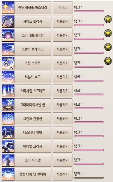 WF__R00T's tweet photo. 목금 요약: 점성술 수련 하고 승단하고 그마 따고 대형 거불 낫 A르그 하고… https://t.co/v18QjO02dD