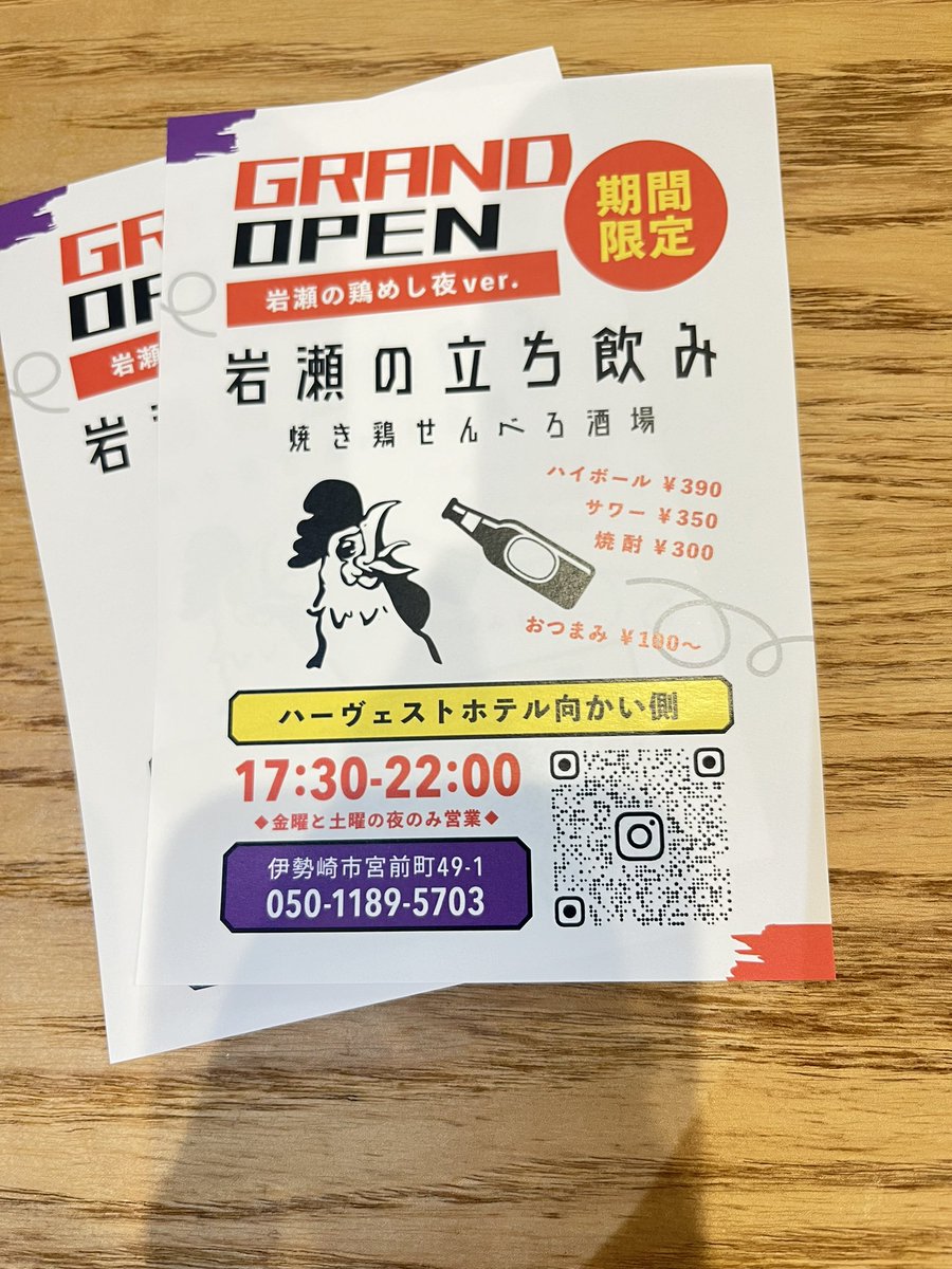 岩瀬の鶏めし🐔買いに行ってきました😋 大根のからあげが美味しいです