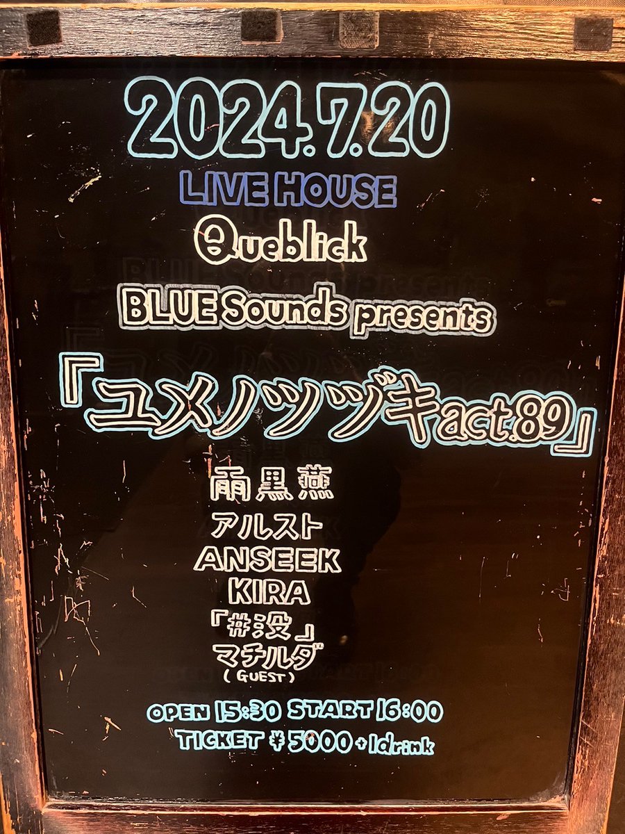 queblick's tweet photo. ζ¬ζ₯γ―γ³γγ©πββοΈ
γεΎ
γ‘γγ¦γγγΎγβΌοΈ
#BLUESounds
#γ¦γ‘γγγ
γ
#act89
#ANSEEK
#ι¨ι»η
#γ’γ«γΉγ
#KIRA
#沑
#γγγ«γ
#Queblick
#LIVE
#LIVEHOUSE https://t.co/kKLOTVuDjA