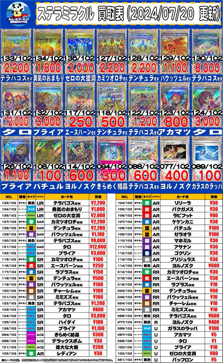 ウラシク　【スーサン様　確認用】 ウラシク 【スーサン様 確認用】 ウラシク 『スーサン様 確認