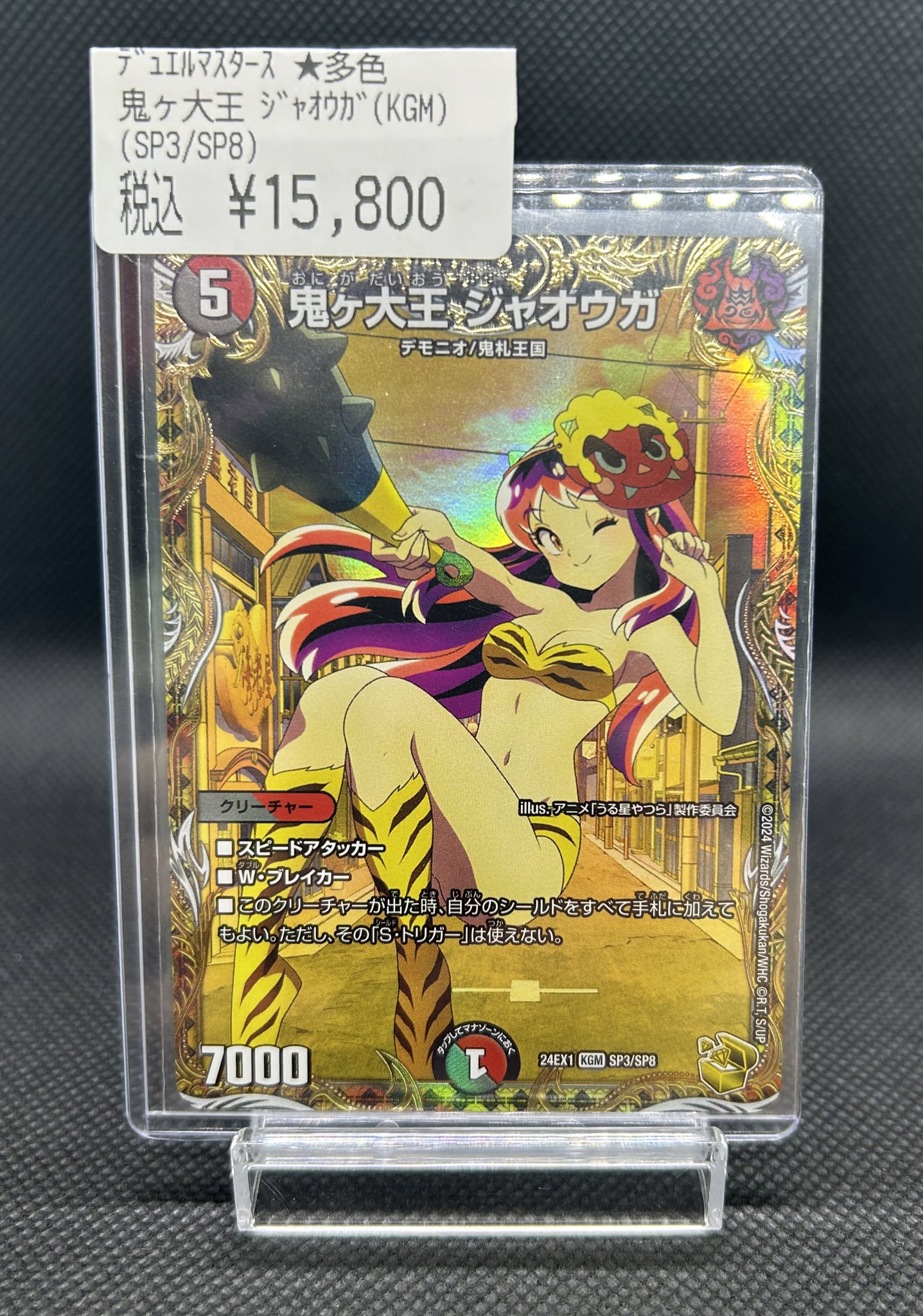 PSA10 鬼ヶ大王　ジャオウガ　金トレジャー　ラム　うる星やつら 鬼ヶ大王 ジャオウガ 金トレジャー psa10 鬼ヶ大王 ジャオウガ