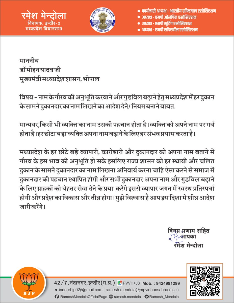 रमेश मेन्दोला tweet media