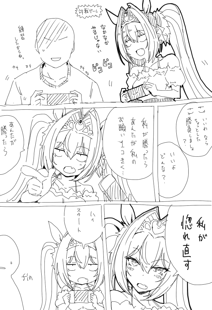 解釈違いDSK サマー