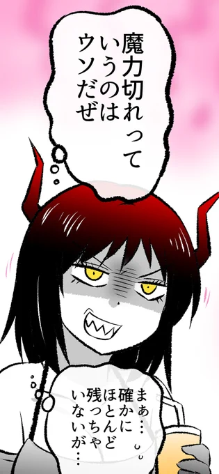 敵の悪魔のたくらみ(1/3)
