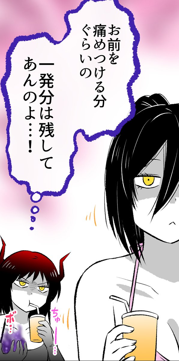 (2/3)
ルイさんの身に危険が…! 