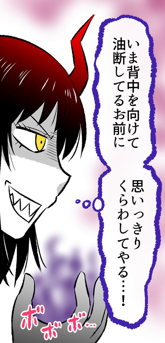 (2/3)
ルイさんの身に危険が…! 