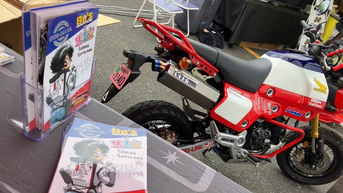 pbgarage2004's tweet photo. 鈴鹿サーキット、ナンカイビレッジ(OVER Racing&MOTOtech)のブースで
パリダカグロムとエフモンの展示
ばくおん！の分冊誌の配布やってまーす♪
無くなり次第終了となります(すでに半分無くなりました)

#鈴鹿8耐
#交通安全センター
#ナンカイビレッジ
#OVERracing
#mototech
#パリダカグロム
#エフモン
