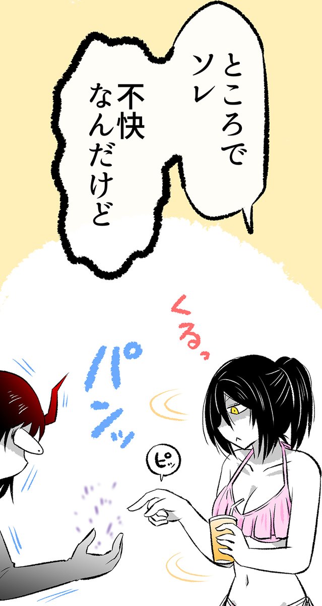 (3/3)
敵はいったいどうなったのか…⁉

※続きはこちらから無料で読めます～!
↓
https://t.co/JL3zHiQORE 