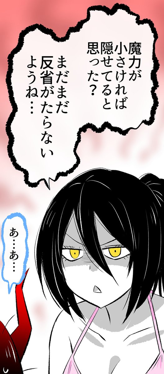 (3/3)
敵はいったいどうなったのか…⁉

※続きはこちらから無料で読めます～!
↓
https://t.co/JL3zHiQORE 