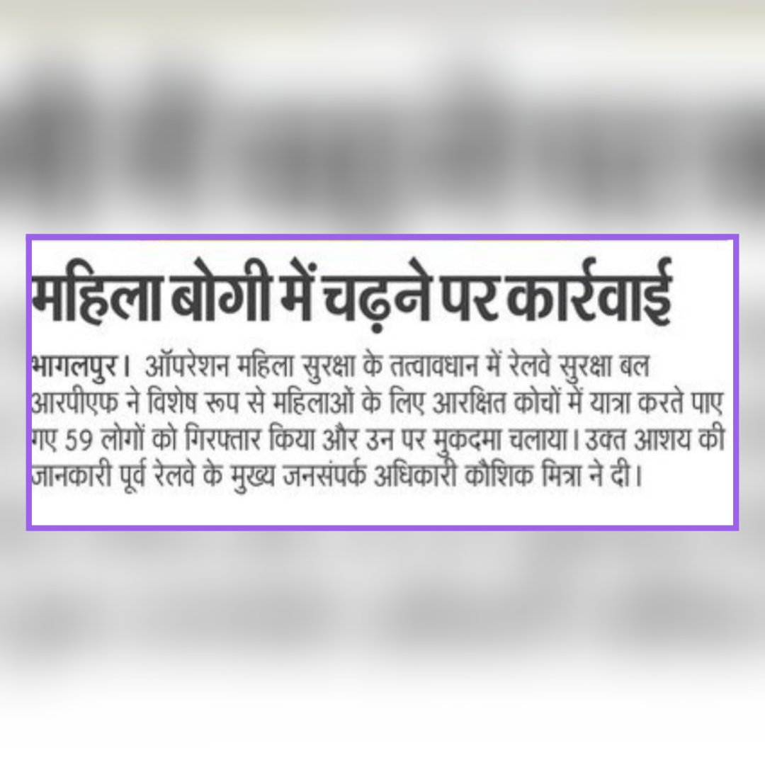 RPF Eastern Railway tweet media
