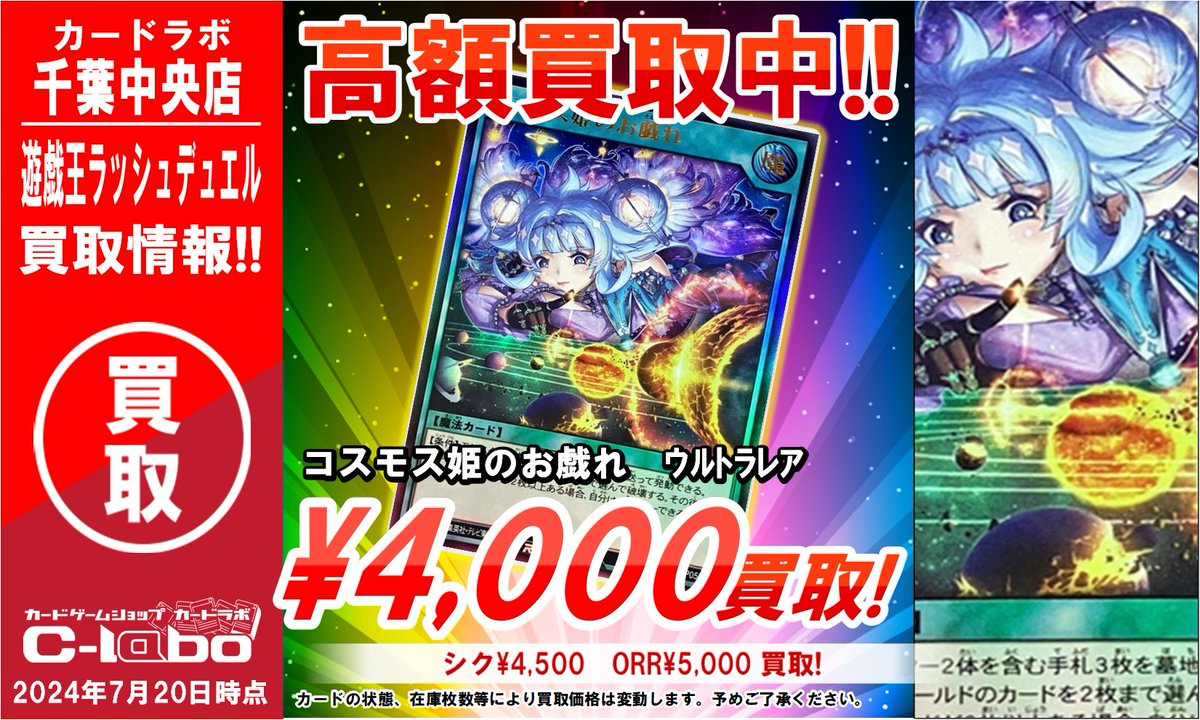 コスモス姫のお戯れ オーバーラッシュ 3枚 はなはだしく コスモス姫のお戯れ オーバーラッシュ 3枚 はなはだしく