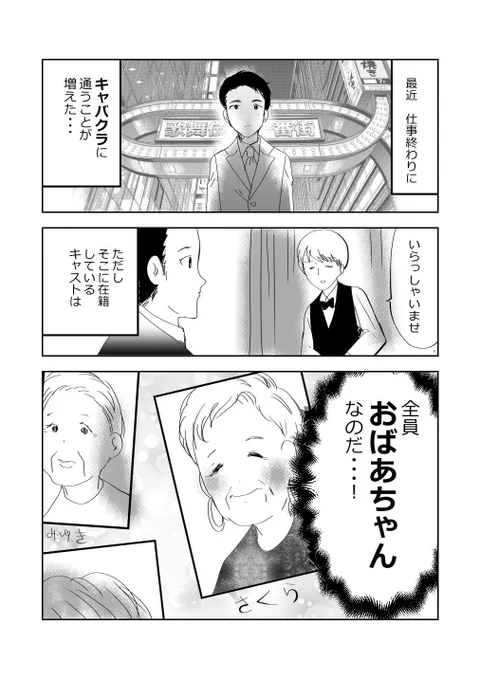 秘密のキャバクラ…❤️1/3 