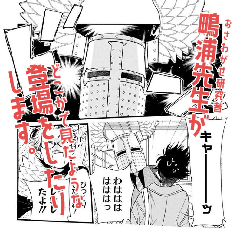白泉社のWeb BL雑誌「Trifle by 花とゆめ」11号と 同誌掲載「イケメン騎士を拾ったんだがどうしたらいい? ～恋犬スピンオフ～ 第8話」が7月20日より一部電子書店さんにて先行配信開始! 詳しくは山田先生のブログ記事にて!→  #騎士どう #Trifleby花とゆめ 【byスタッフ】