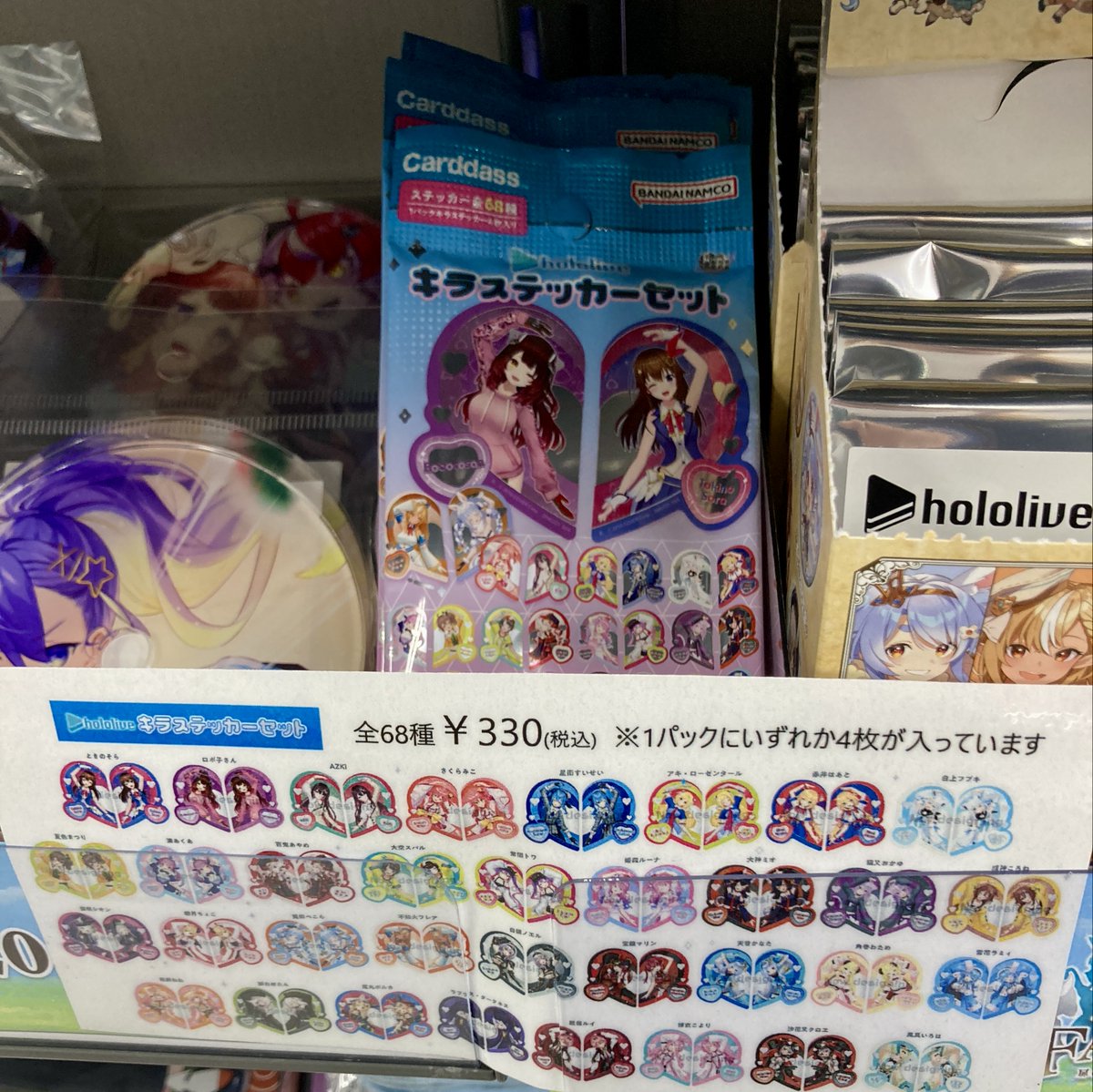 アニメイト青森 on X: 