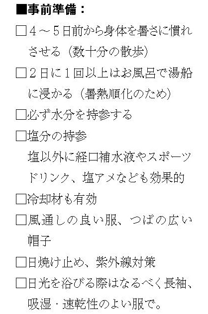 comiketofficial's tweet photo. 今日も暑いですね。熱中症にはお気をつけください。また、今夏のコミケカタログの��護室からの熱中症対策を以下に貼っておきますので、参考にして下さい。そして、夏コミに参加する予定の方は、この夏に向けて、すこしずつ準備をはじめましょう。＃C104

ちなみに、中の人は先ほどまで寝落ちっており、タイマーで冷房が切れて、暑くて目が覚めました←アブナイ。