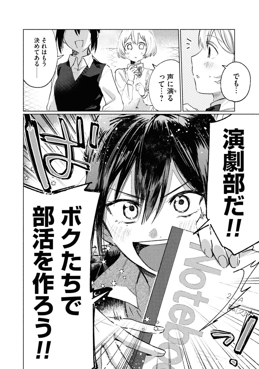 EMODAKIKI's tweet photo. 【再掲】女子高生たちの青春が幕を開ける話(0/14)
#漫画が読めるハッシュタグ 
#君のためのカーテンコール https://t.co/XT985xhLcV
