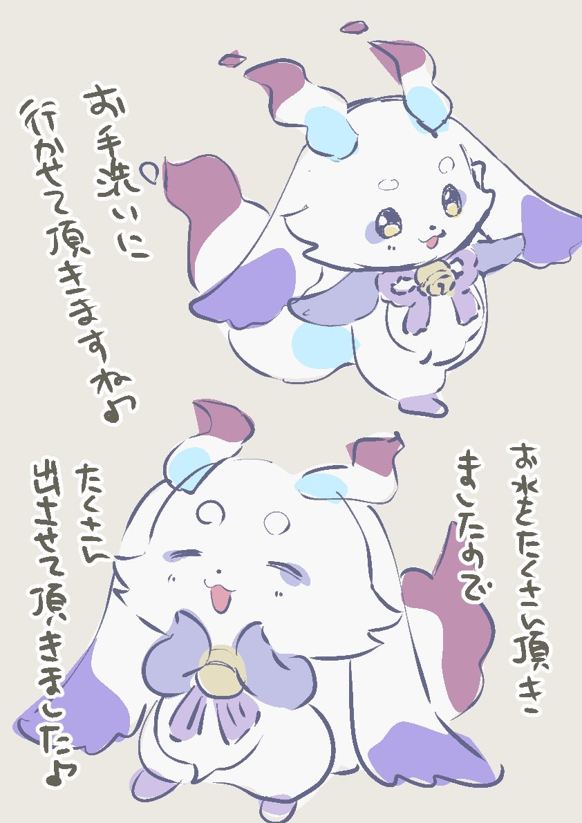 #るんるんびじちかん 