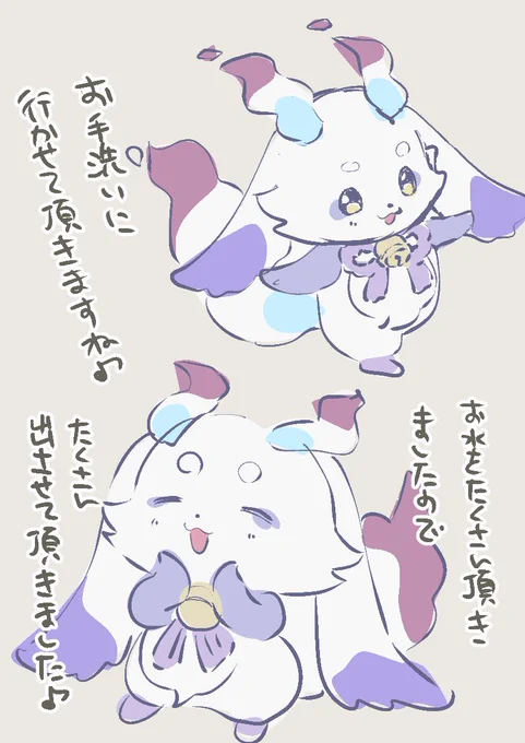 #るんるんびじちかん 
