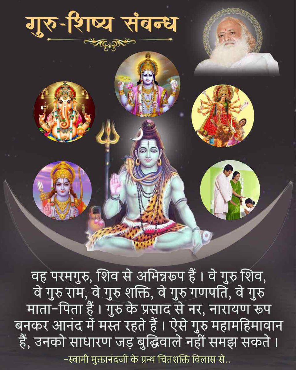 प्रश्न 6. Sant Shri Asharamji Bapu जैसे संतों के कारण ही आज भी #GuruShishyaParampara जीवित है। 
Eternal Bond
विश्व में 4 प्राचीन सभ्यताएँ हैं जिनमें अब केवल 1 ही जीवित है___
A) मिस्र
B) यूनान
C) हड़प्पा
D) सनातन संस्कृति