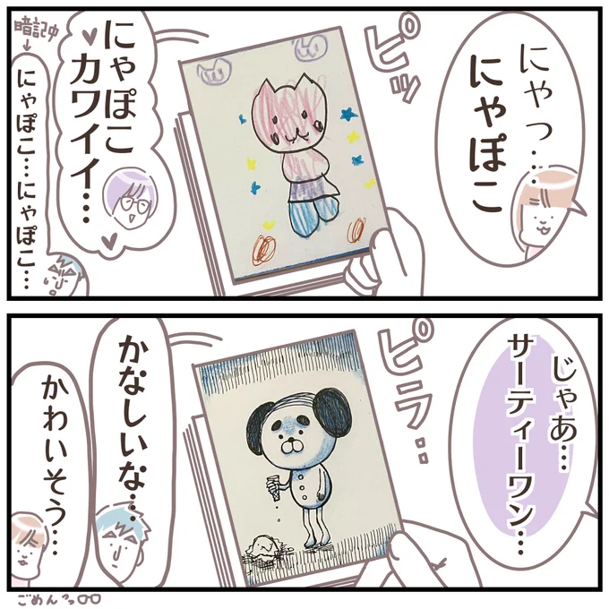 「わが家の手作りナンジャモンジャをご覧ください…」(5/7) 