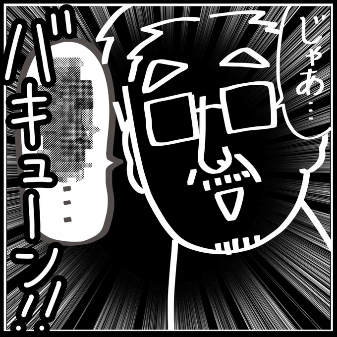 「わが家の手作りナンジャモンジャをご覧ください…」(7/7) 