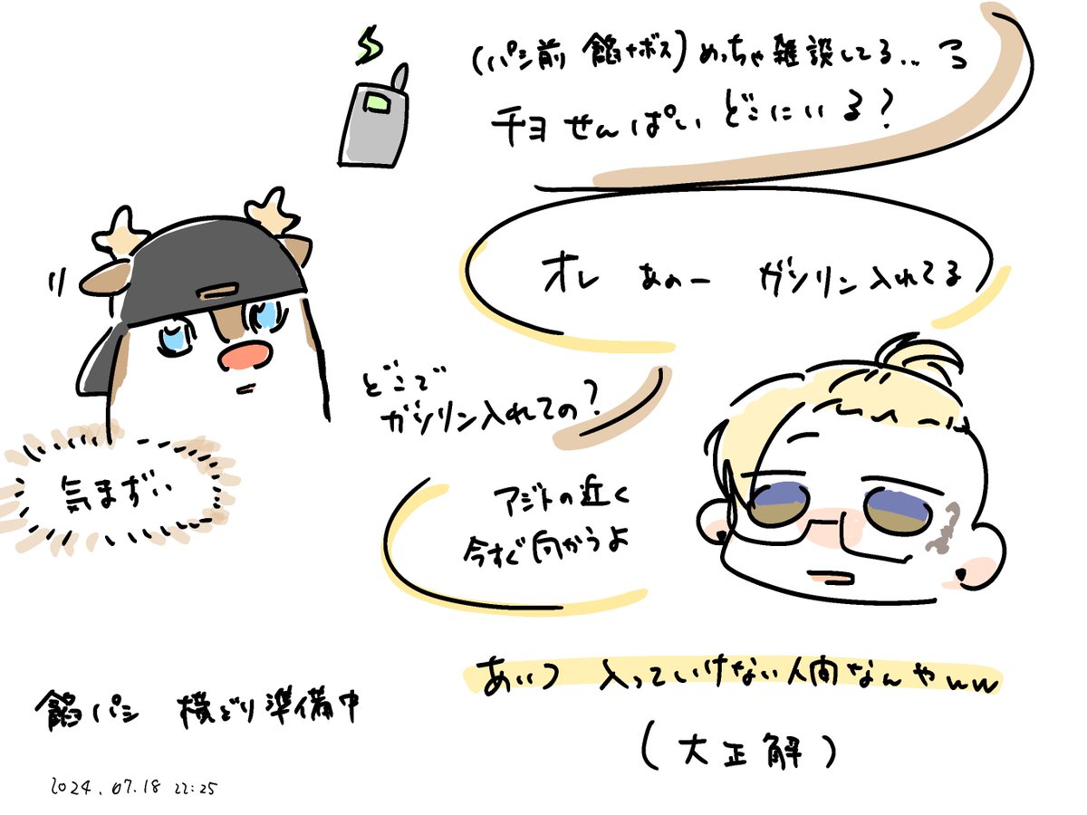 ついていくトナカイ #ストグラファンアート #カワセ展 #ラム絵 ついていくトナカイ #ストグラファンアート #カワセ展 #ラム絵