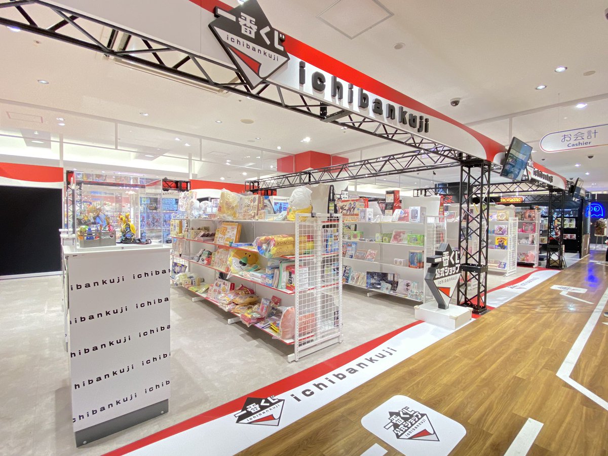 一番くじ公式ショップ on X: 