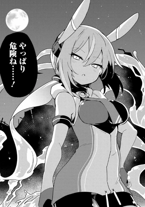 謎のドスケベアンドロイド……いったい何者なんだ。 #アルマちゃんは家族になりたい
